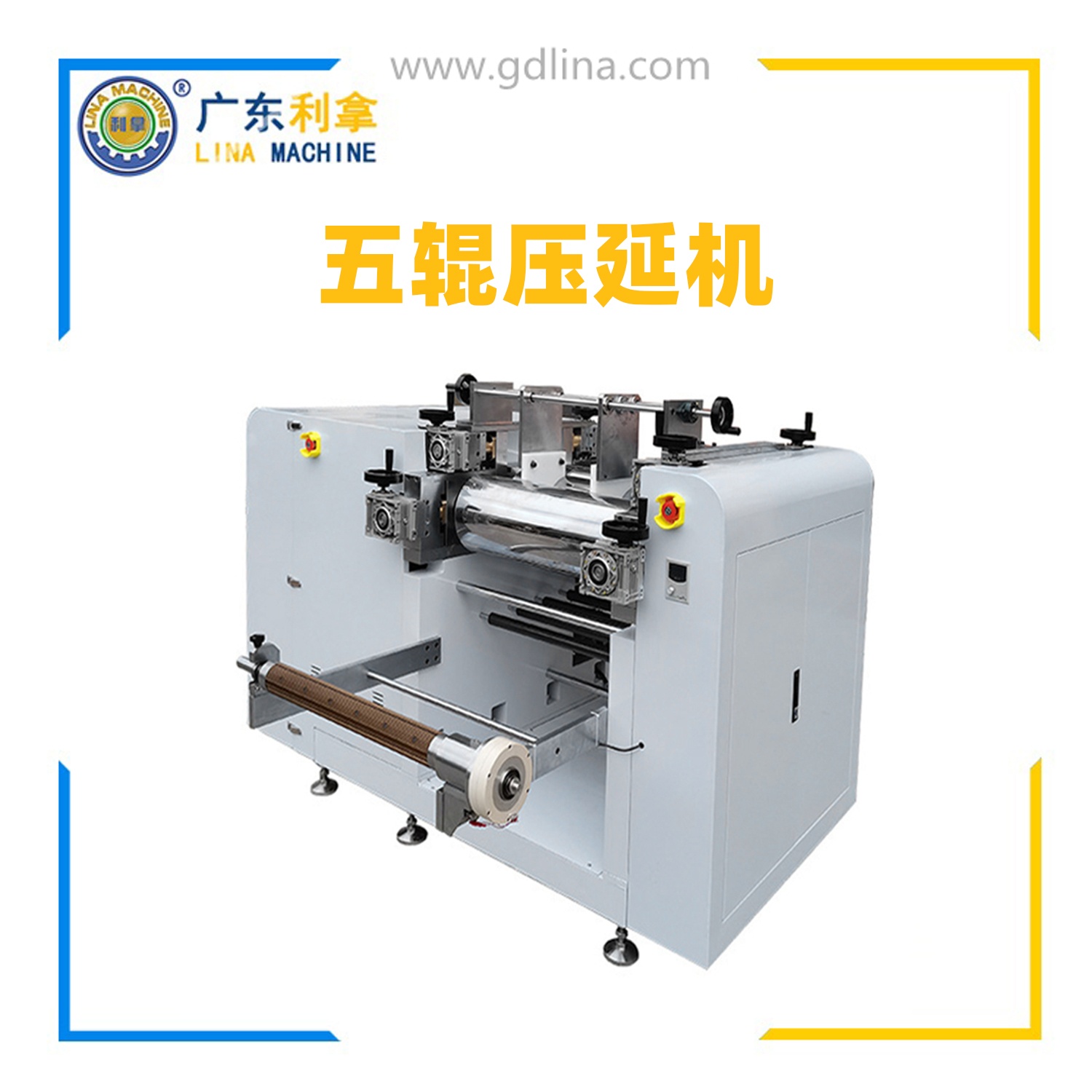 五輥壓延機，五輥硅膠壓延機，橡膠五輥壓延機